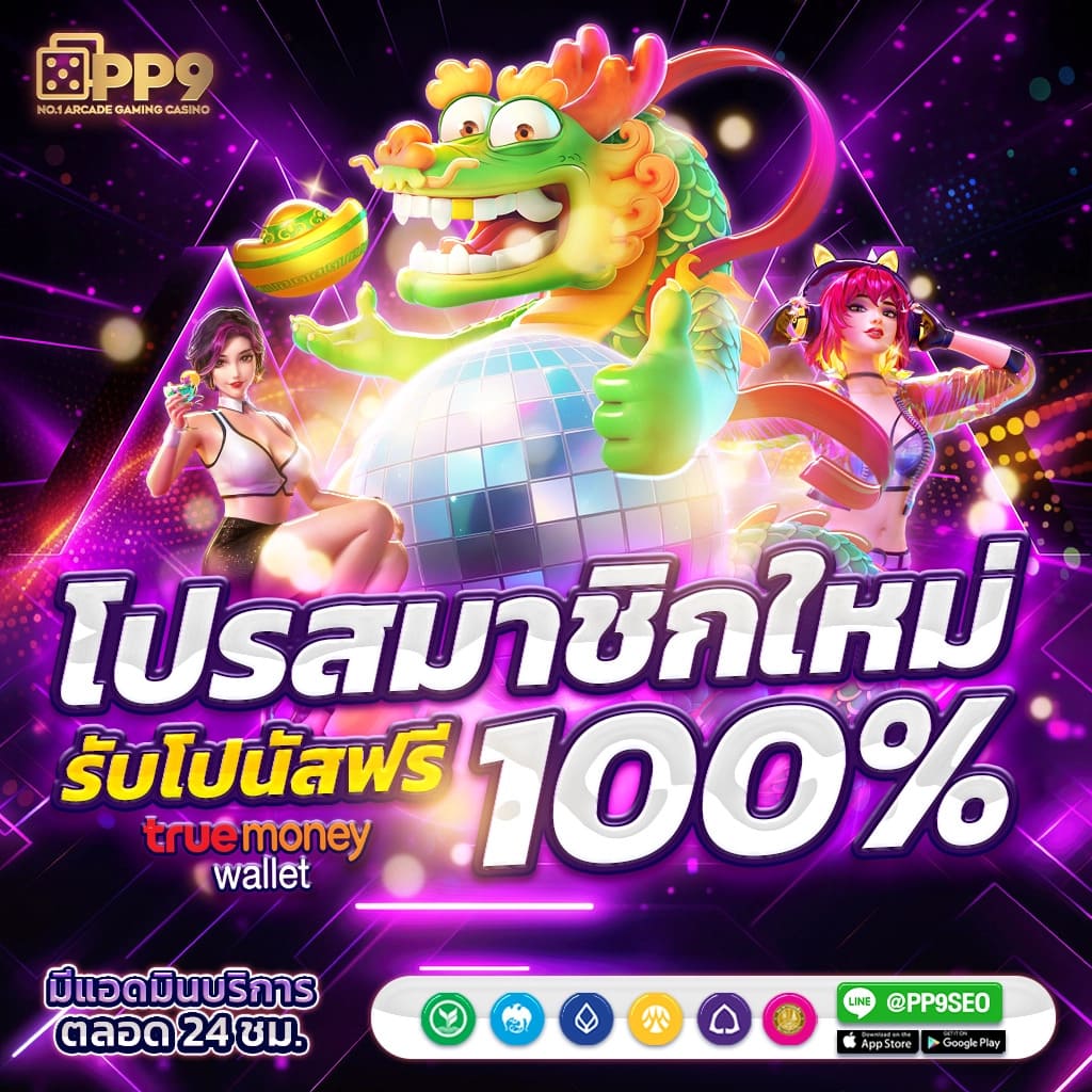 สมัคร 12bet วันนี้ รับโบนัสพิเศษ 100% สำหรับสล็อตบันเทิง