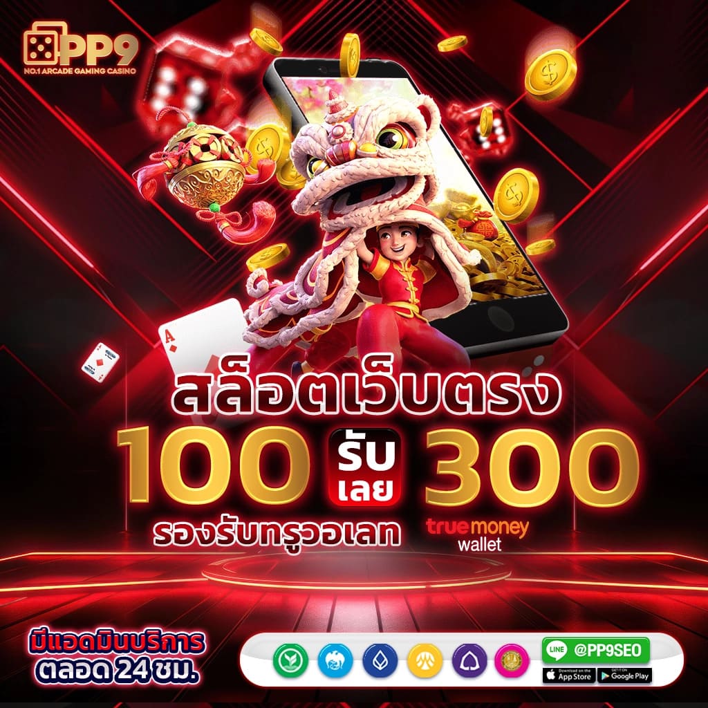 โปรแรงสล็อตใหม่ ฝาก20รับ100 ล่าสุด 2024 รวมทุกค่าย