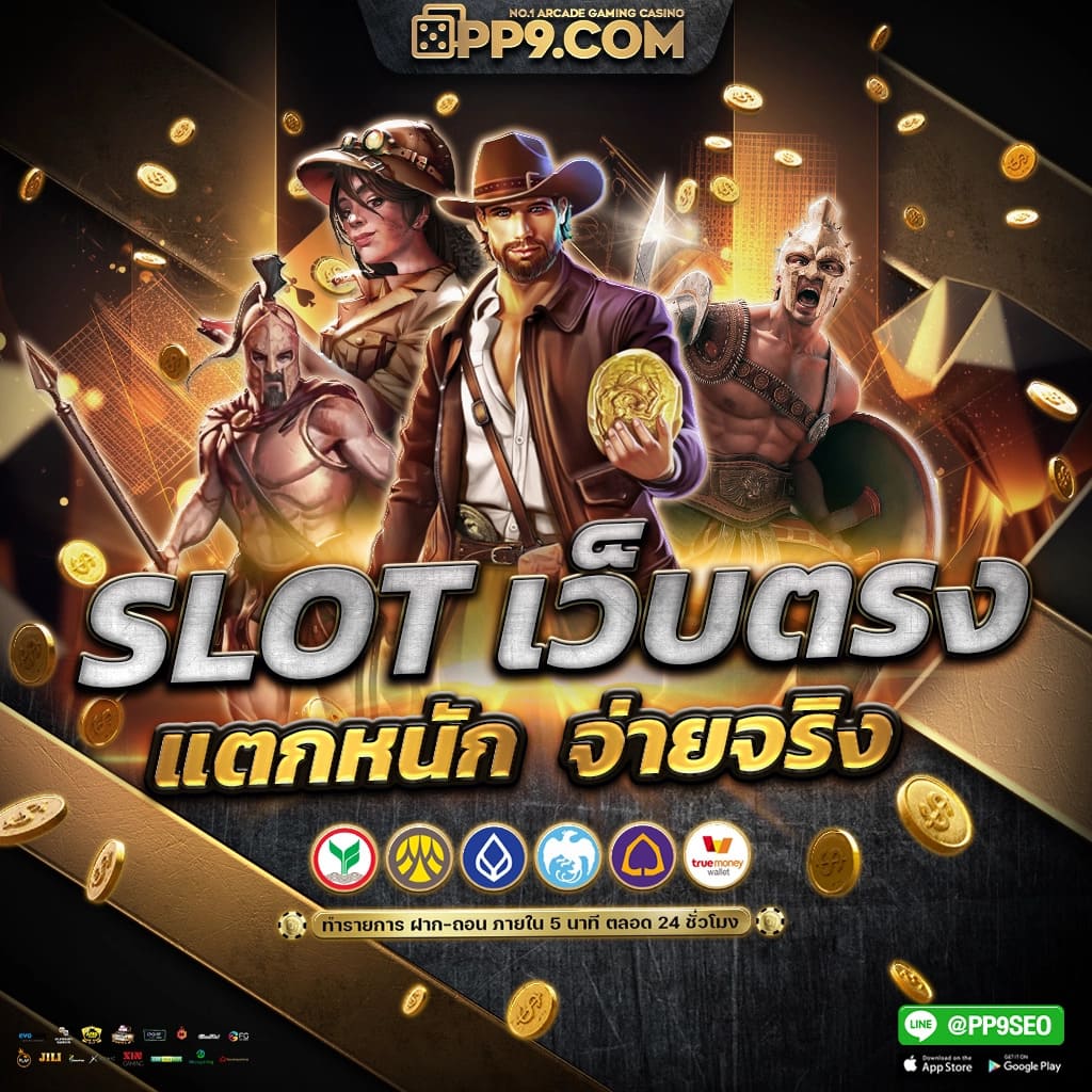 แนวโน้มการเติบโตของเกมสล็อตออนไลน์