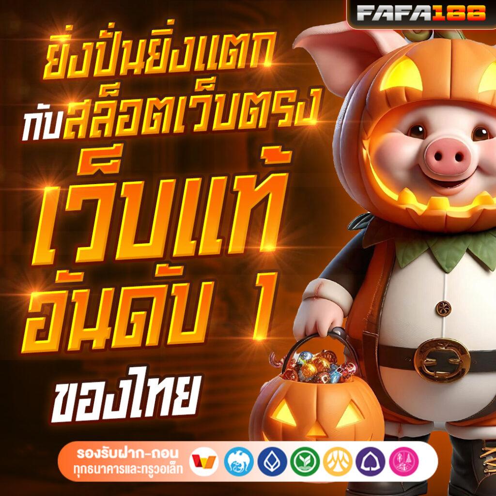 5. การเล่นผ่านอุปกรณ์ต่าง ๆ