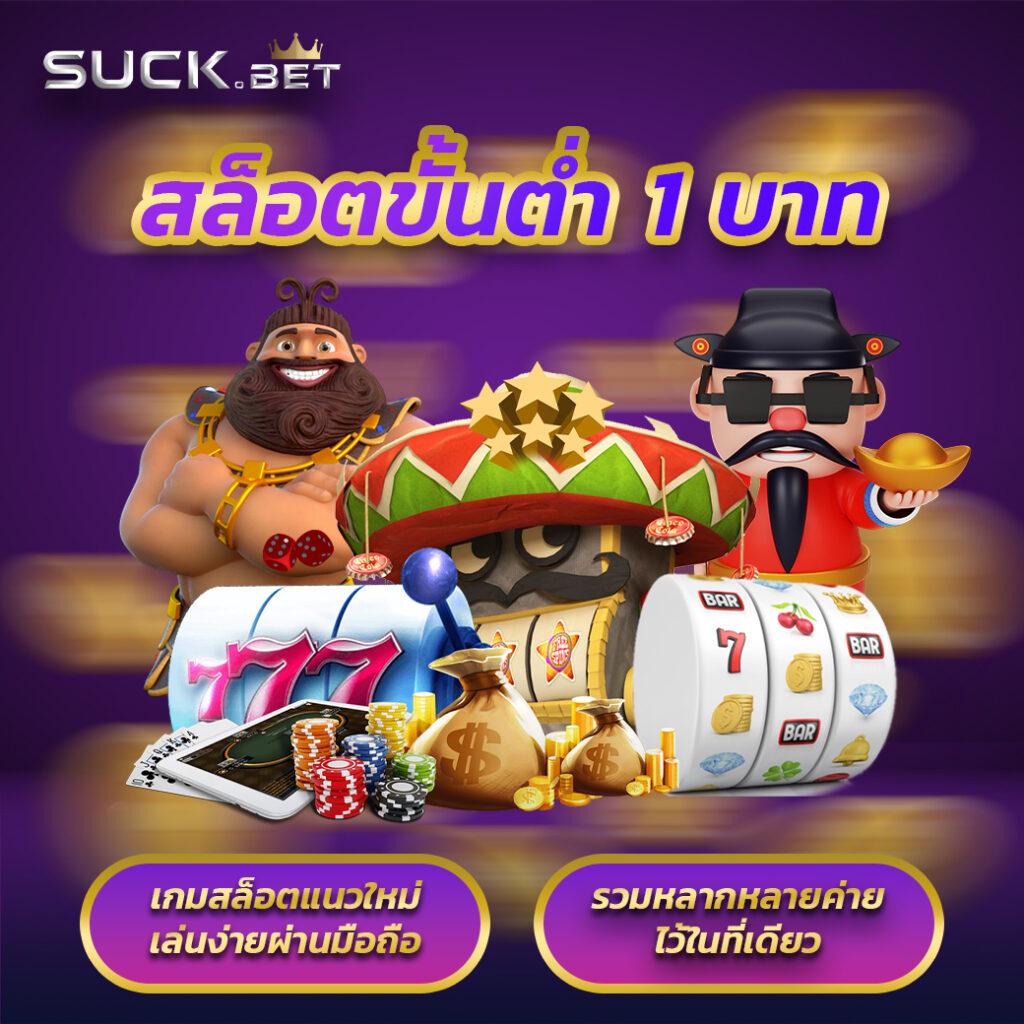 63luck สล็อตเว็บตรง ทดลองเล่นฟรี ฝากขั้นต่ำ 1 บาท ถอนง่าย ไม่จำกัด