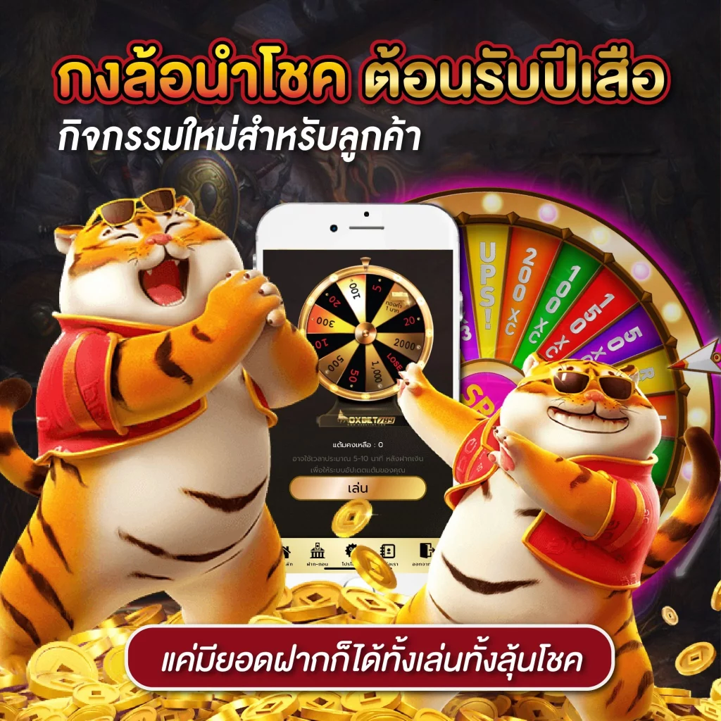 การใช้ IP ในการแจกเครดิตฟรี