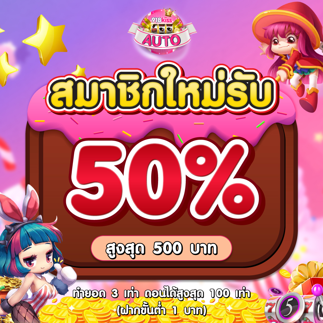 1. โปรโมชั่นสุดพิเศษ: เครดิตฟรี 168 บาท