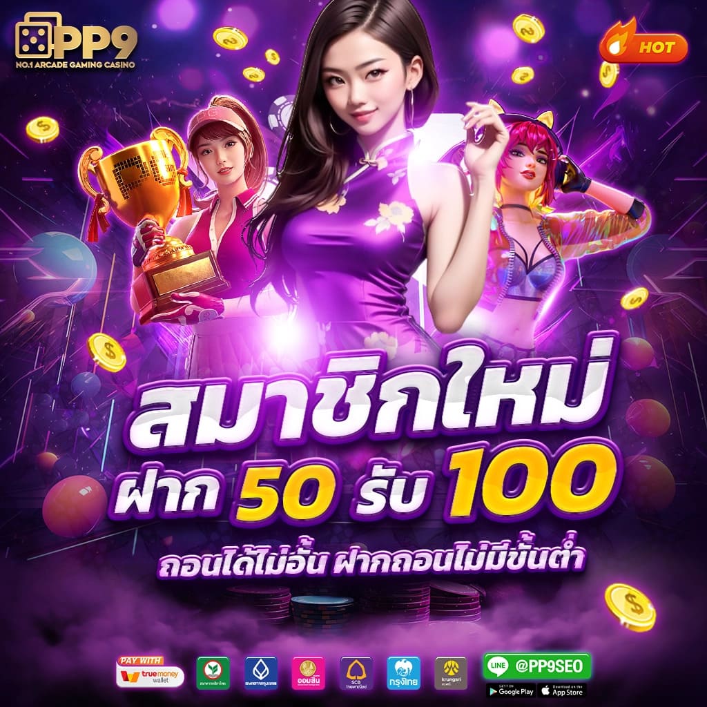 99ราชา สล็อตที่ดีที่สุด ระบบออโต้ ฝากถอนรวดเร็ว โบนัสมากมาย