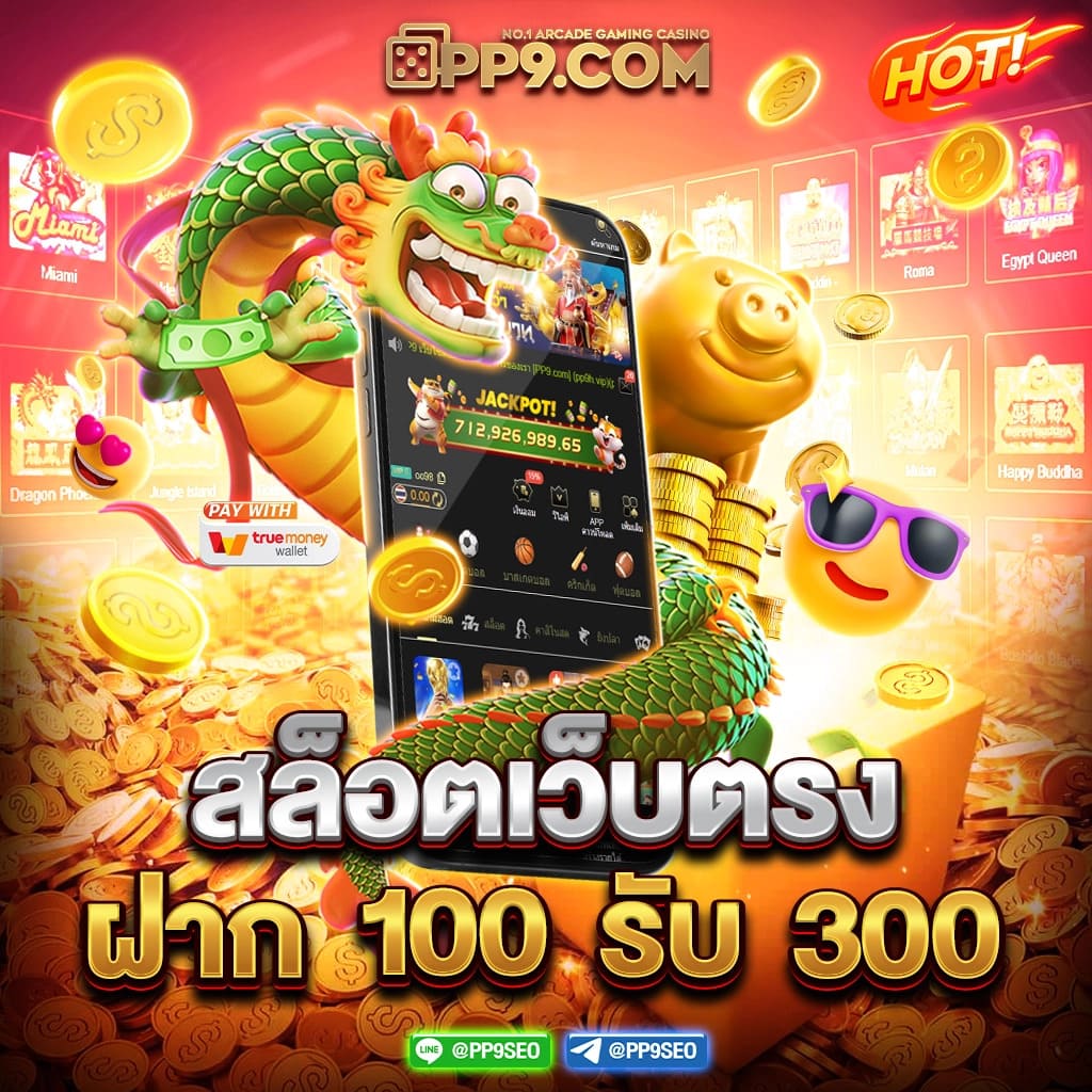 BETFLIK สล็อตเว็บตรง ไม่ผ่านเอเย่นต์ โบนัสแตกง่าย อันดับ 1