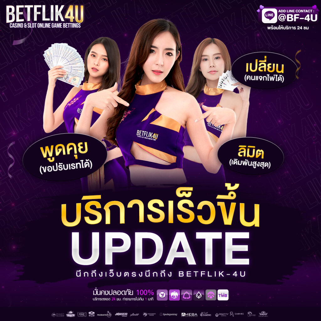 BETFLIK SLOT เว็บสล็อตแท้ เล่นง่ายที่สุด ฝากถอนวอเลท 2023