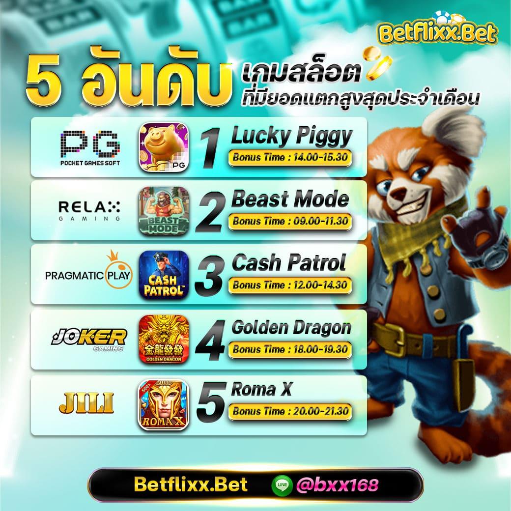 ทำไมต้องเลือก Kinggame365?