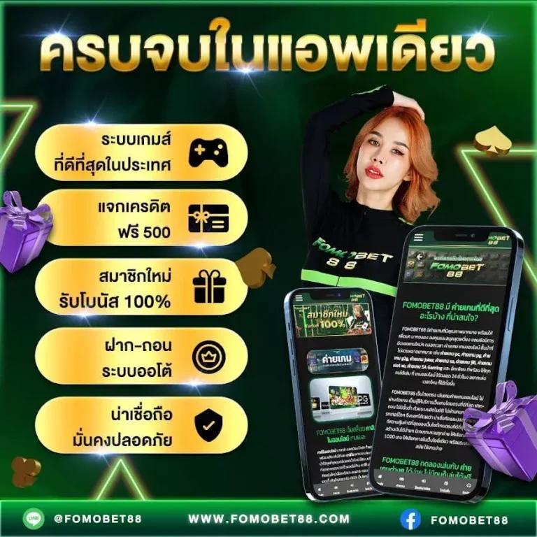 โปรโมชั่นที่น่าสนใจ