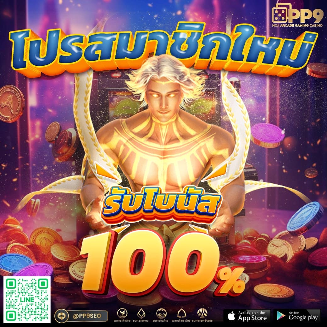 PG SLOT: ค่ายเกมโดดเด่น