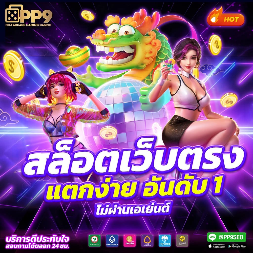 เปรียบเทียบกับเกมคาสิโนอื่น ๆ