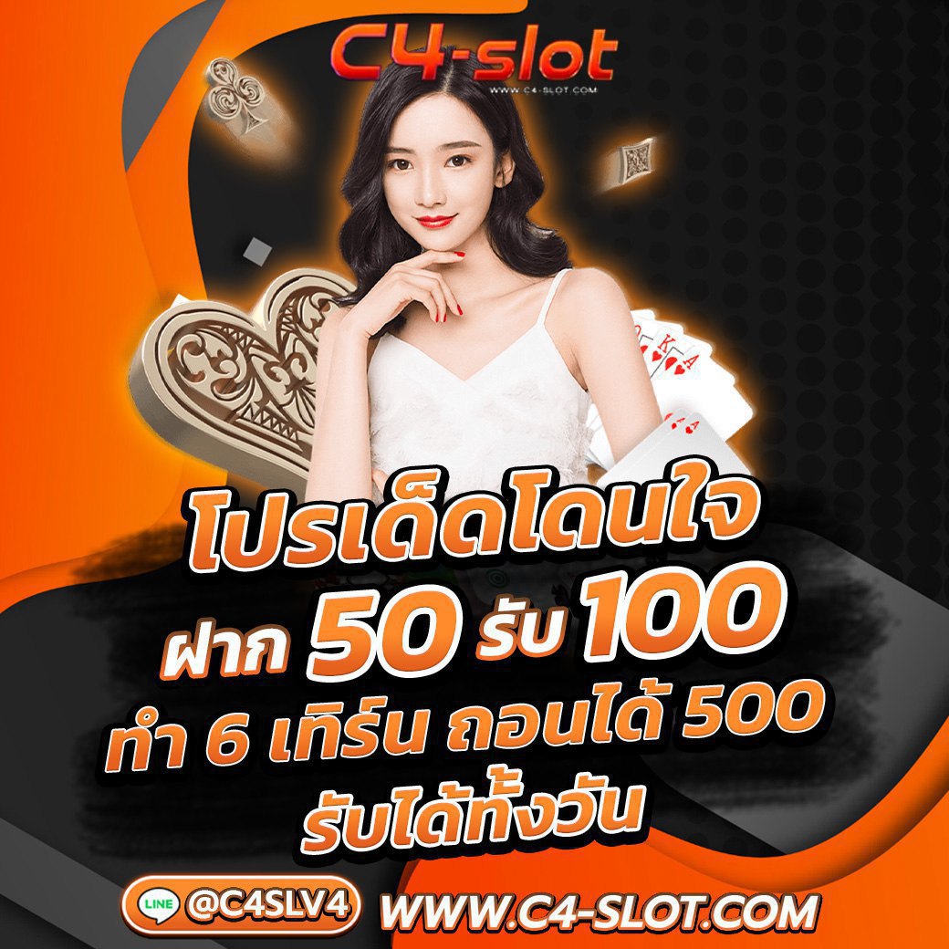 โปรโมชั่นที่น่าสนใจของ pgplay168