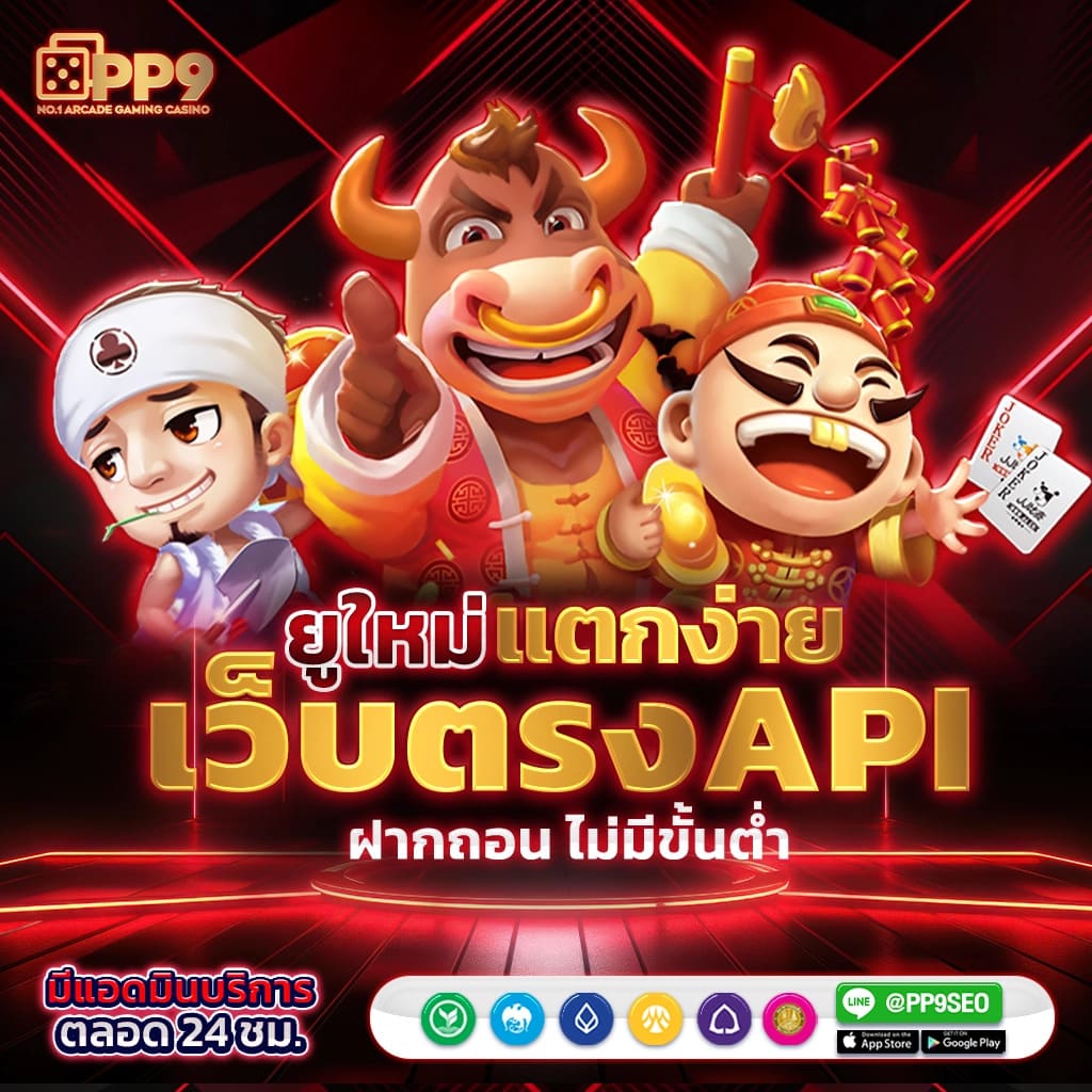 ระบบการเงินที่รวดเร็วและสะดวกสบาย