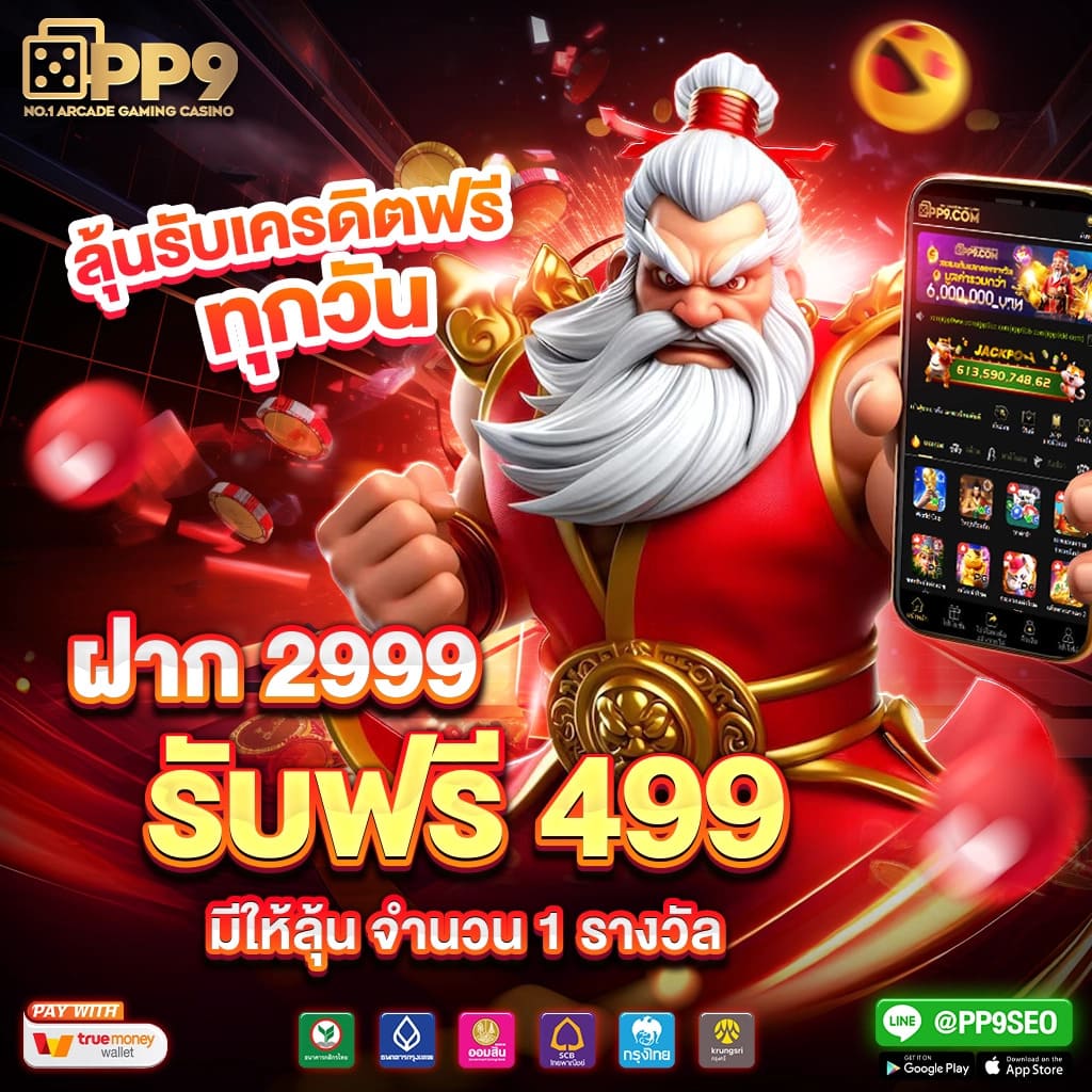 e699 สล็อต | รับเครดิตฟรี 35 บาท สมาชิกใหม่ พร้อมโปรเด็ด 2024