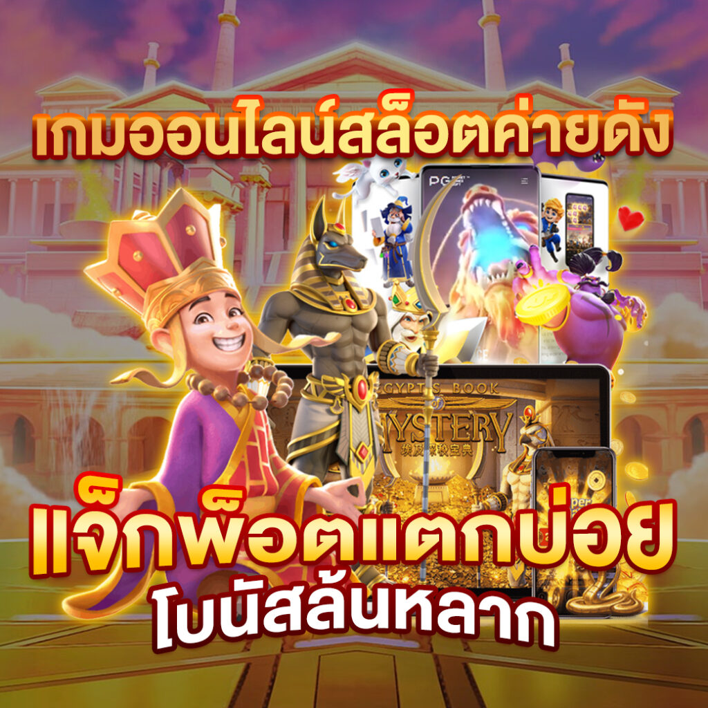 Edm2win แหล่งเล่นเกมสล็อตที่ดีที่สุดในปี 2024 โบนัสสูงสุด 100%