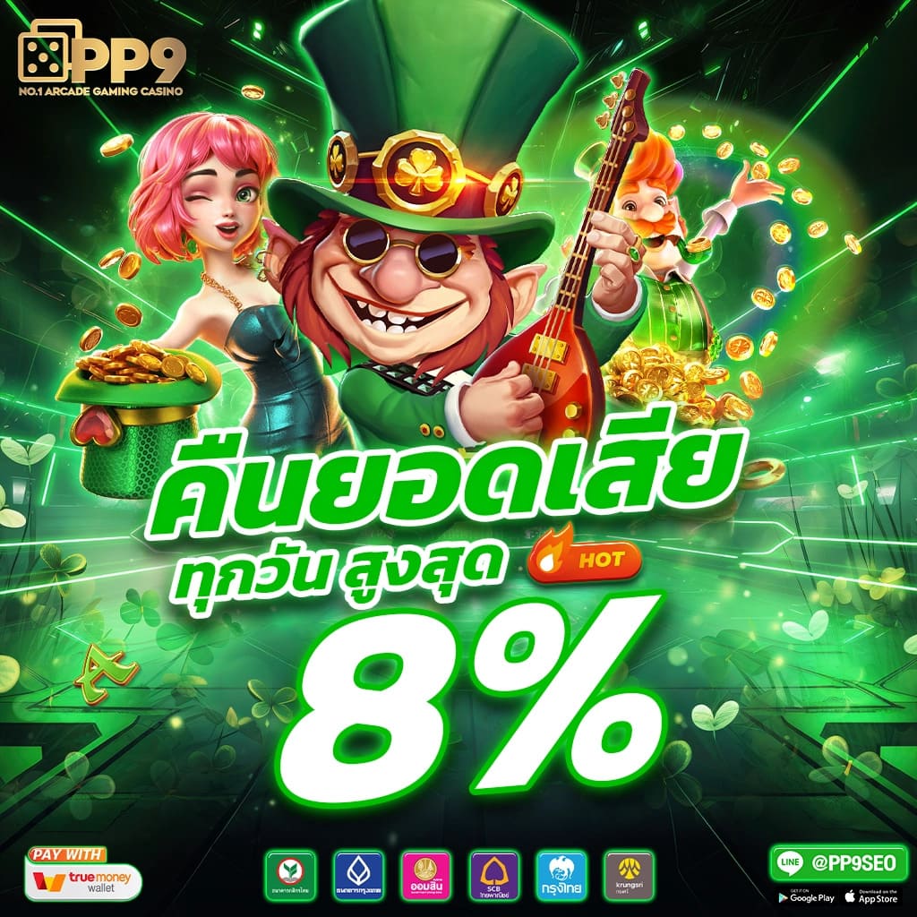 4. วิธีการเข้าเล่นเกมคาสิโนออนไลน์