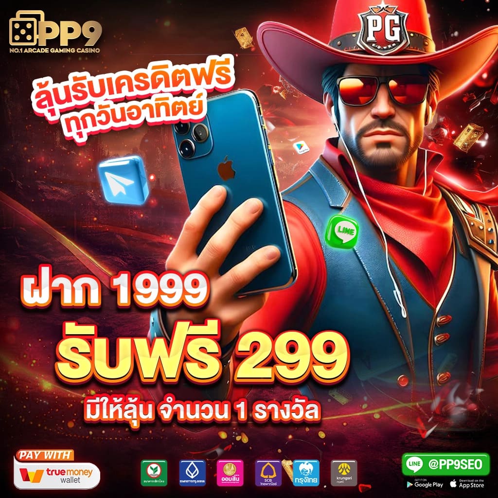 5 จุดเด่นของ JERRY PLAY ใน VIP168SA ที่ทำให้คุณไม่ควรพลาด