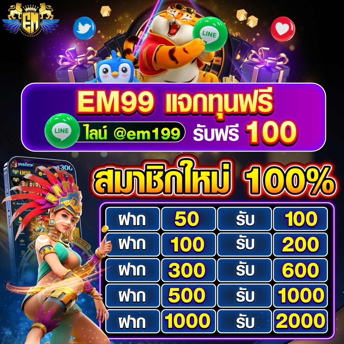 em99 – เว็บไซต์สล็อตเว็บตรงที่ดีที่สุดในไทย ปี 2023