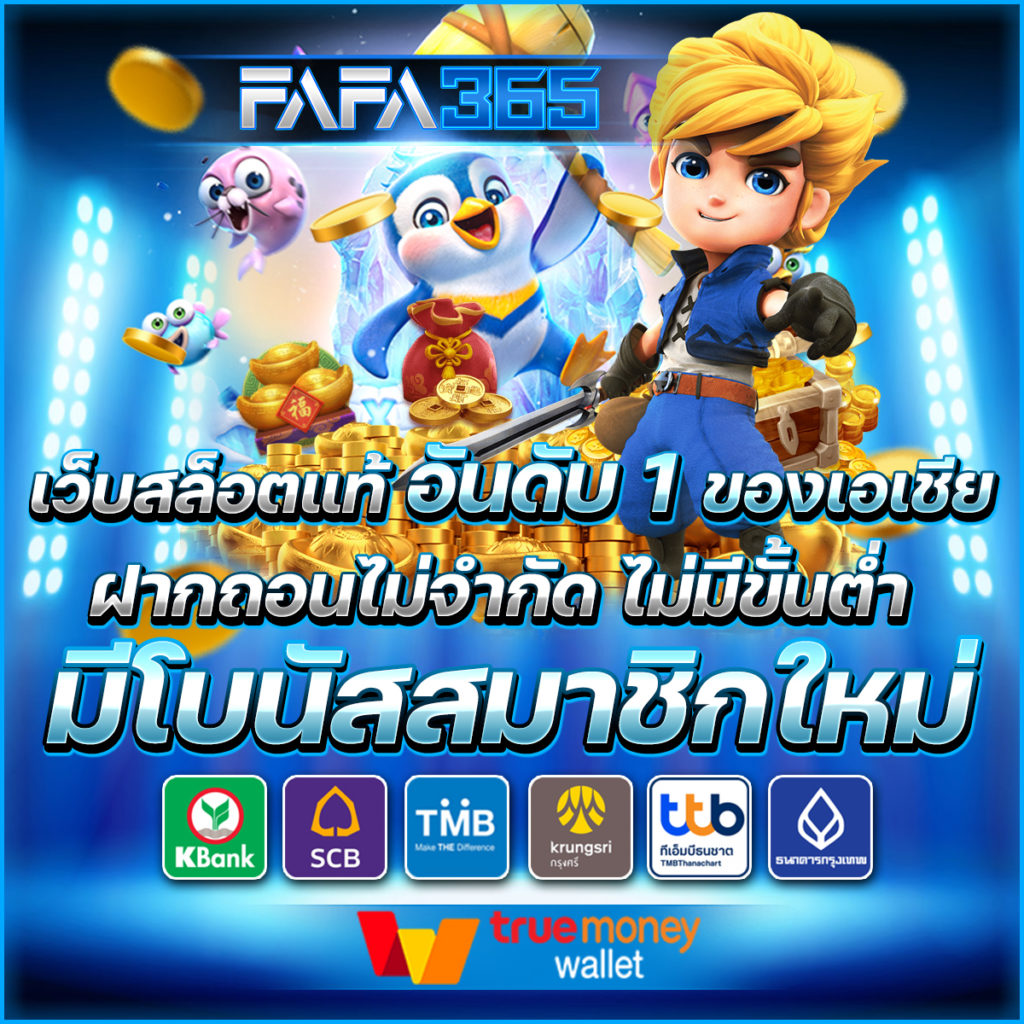 1. ธีมและการออกแบบเกมส์สล็อต