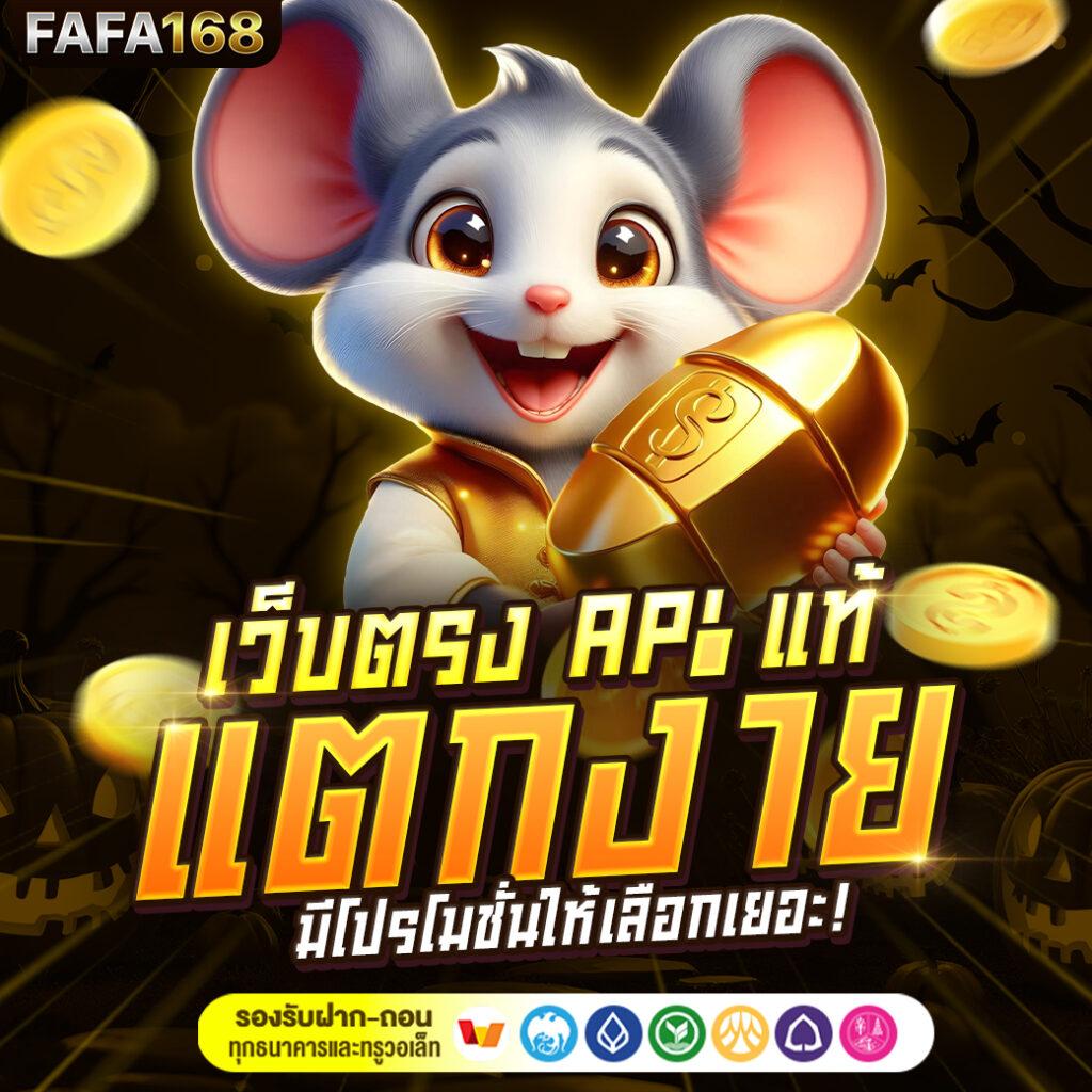 fafa7899 สล็อตเว็บตรง ไม่ผ่านเอเย่นต์ ฝากถอนออโต้ ไม่มีขั้นต่ำ