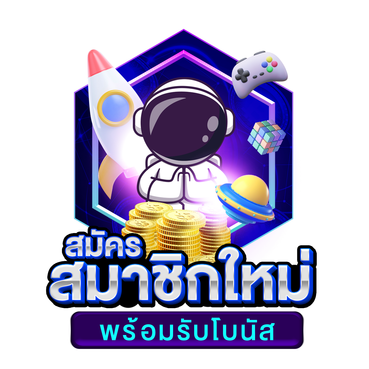 เคล็ดลับสำหรับผู้เล่นใหม่