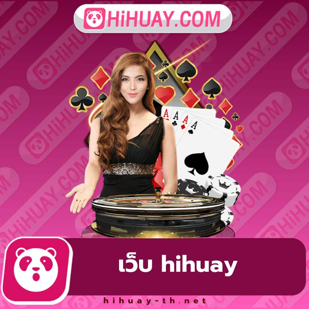 Hihuay com สล็อตเว็บตรง โบนัสสูงสุด ทางเข้าเล่นเกมสล็อต 2023