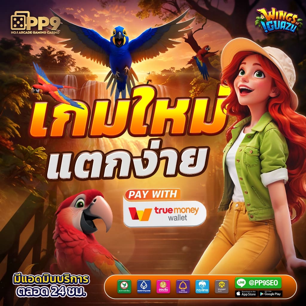 เคล็ดลับในการเลือกเกมสล็อต