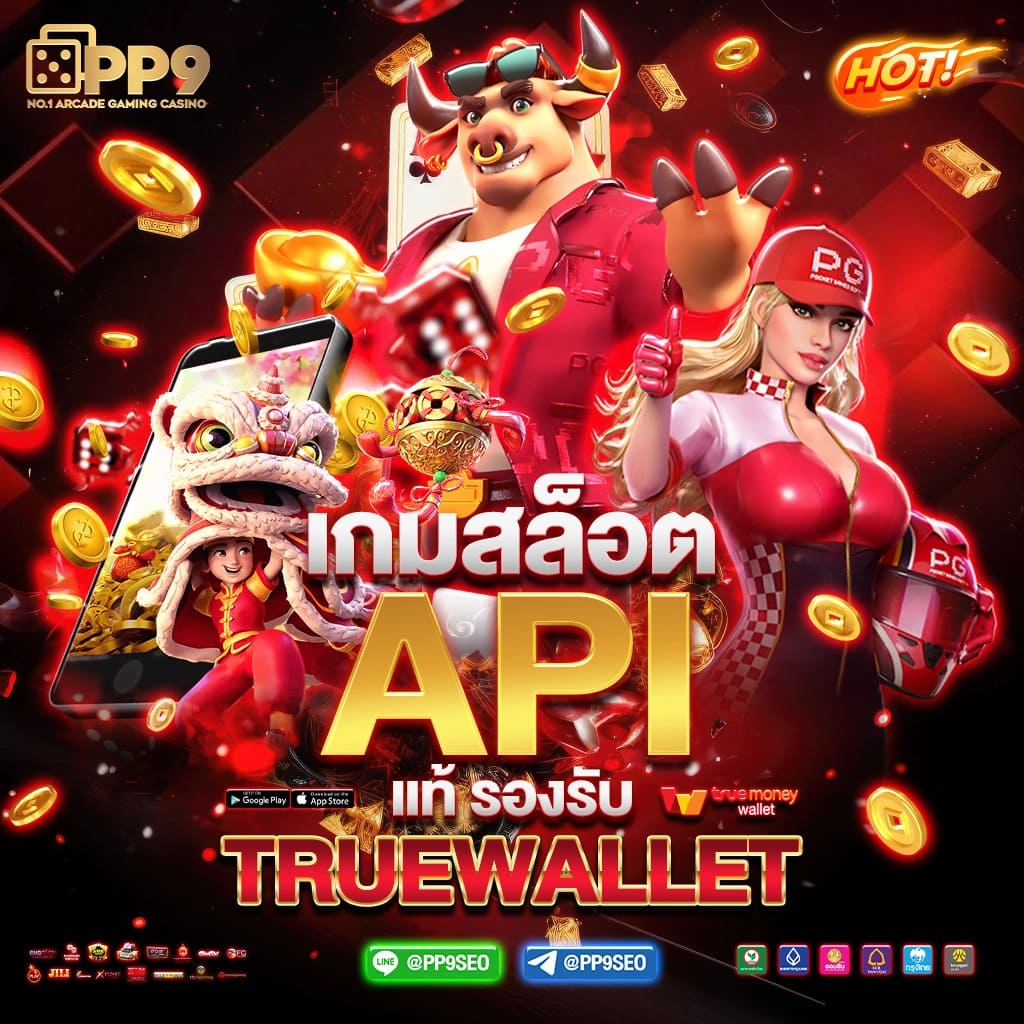 แนวโน้มและการเปรียบเทียบการเล่นสล็อตออนไลน์