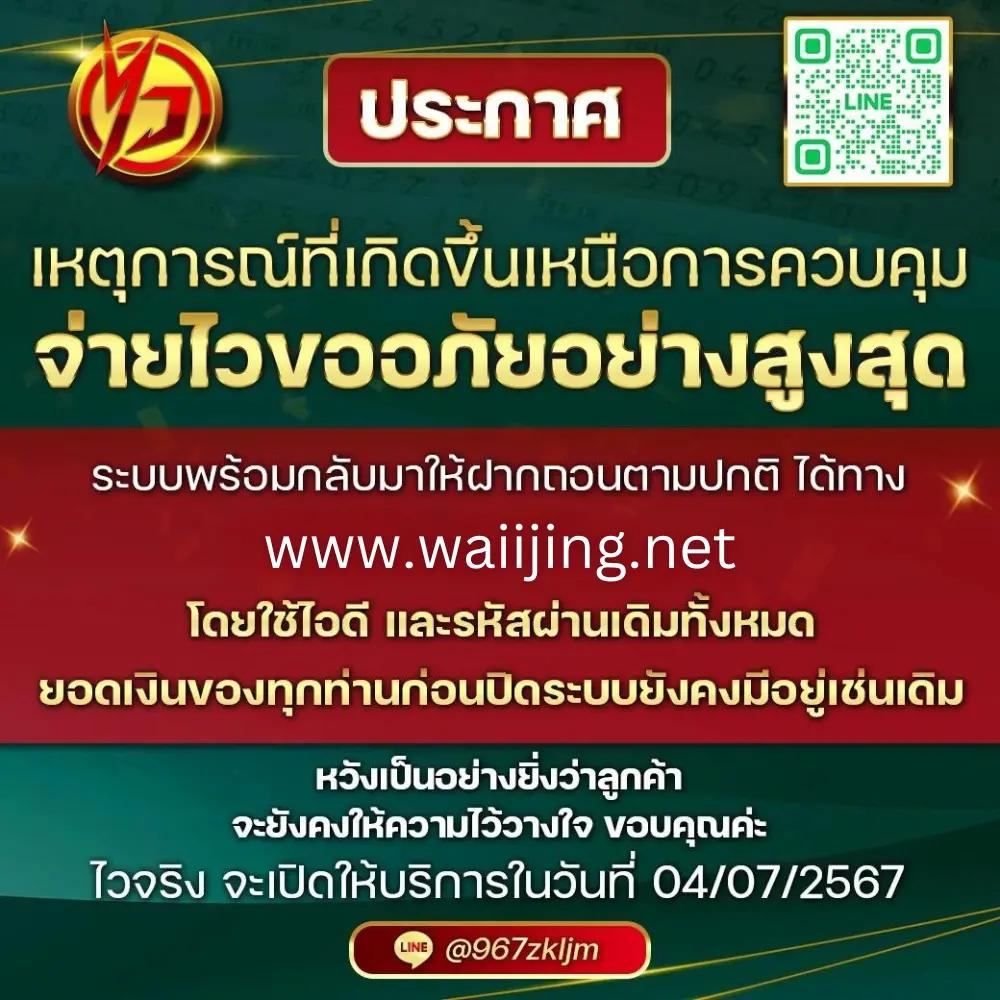 jaywii สล็อตเว็บตรง จ่ายสูงสุด 1000 บาท สมัครง่าย 24 ชม.