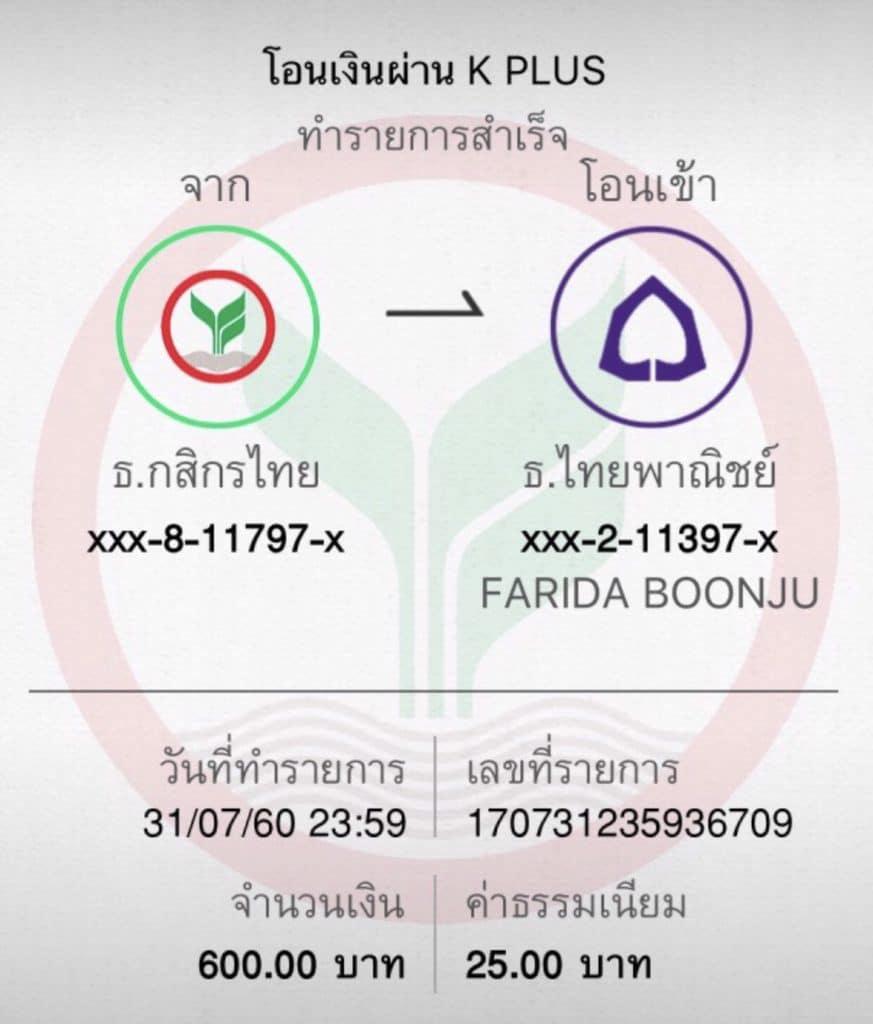 ความปลอดภัยในการลงทุน