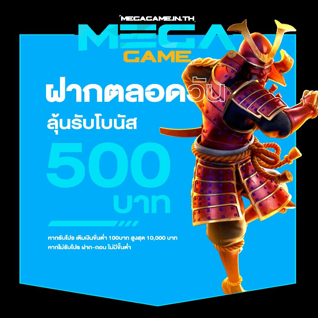 megac4 โอกาสสร้างรายได้ สล็อตแตกหนัก ระบบฝากถอนอัตโนมัติ