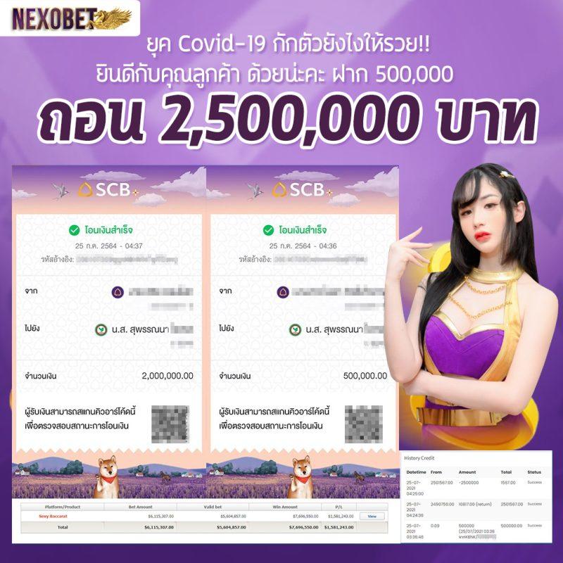 NEXOBET สล็อตpg เว็บตรง ไม่ผ่านเอเย่นต์ รับโบนัสสุดคุ้ม