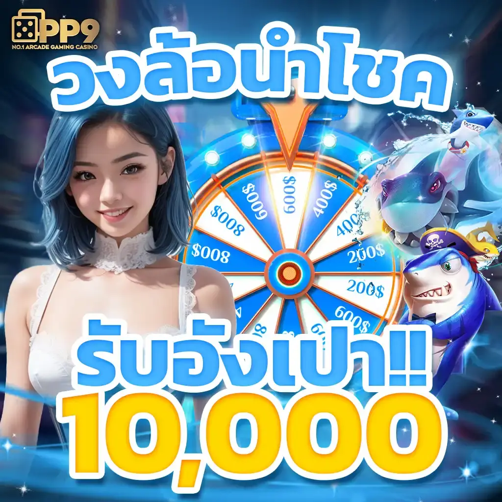 ฟีเจอร์พิเศษที่คุณไม่ควรพลาด