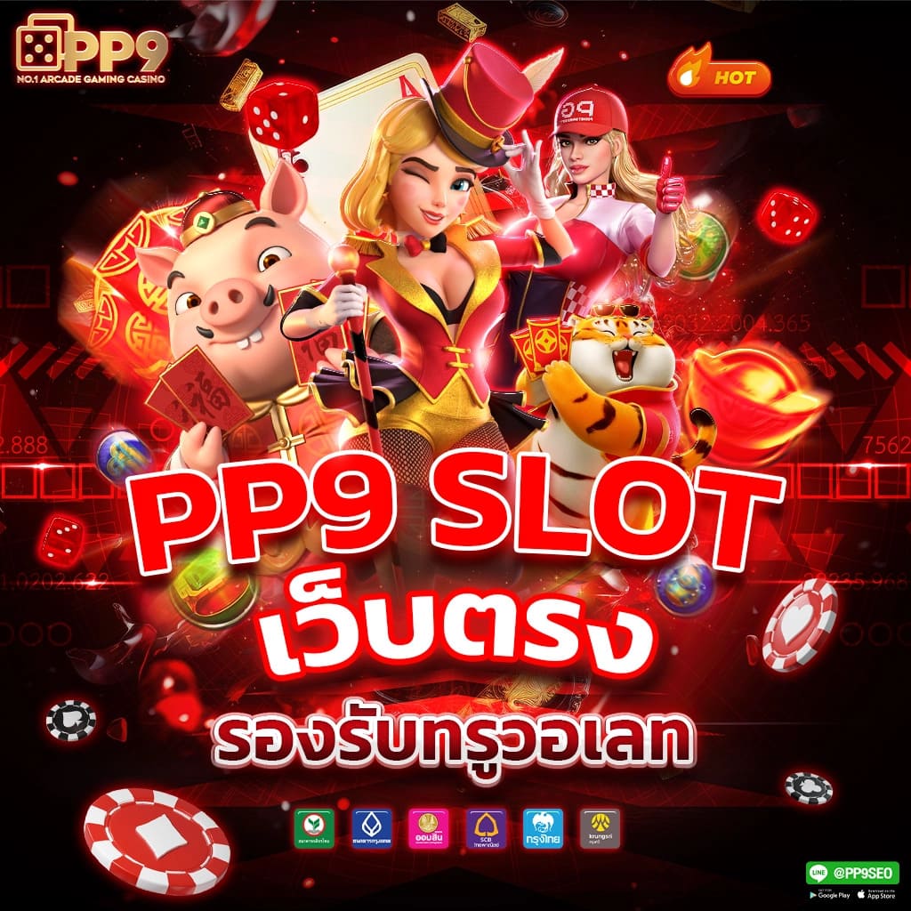 PG77 สล็อตแตกง่าย ทดลองเล่นฟรี พร้อมเครดิตฟรี 2023