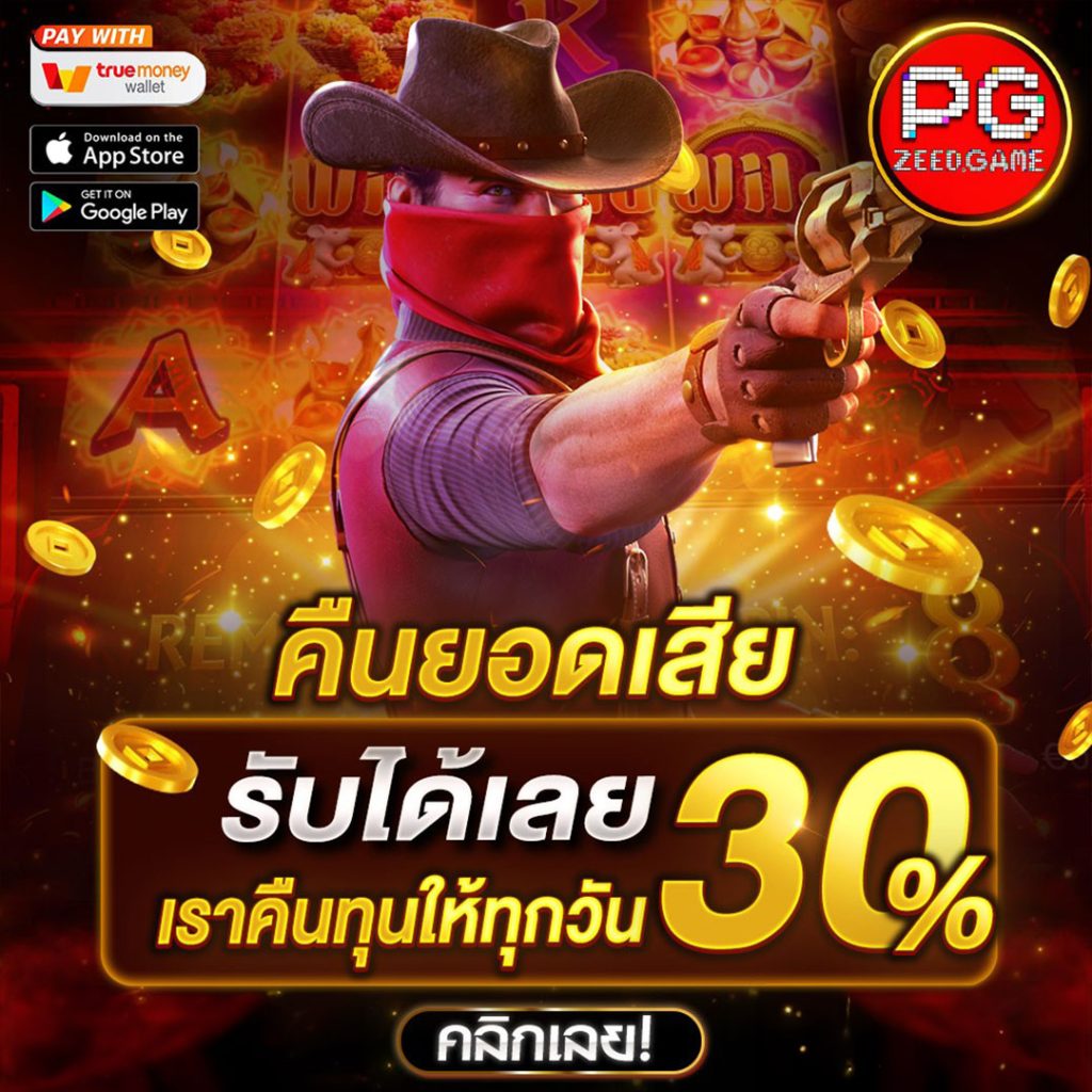 PGZEEDGAME สล็อตเว็บตรง ไม่ผ่านเอเย่นต์ โบนัสสูงสุด 100%