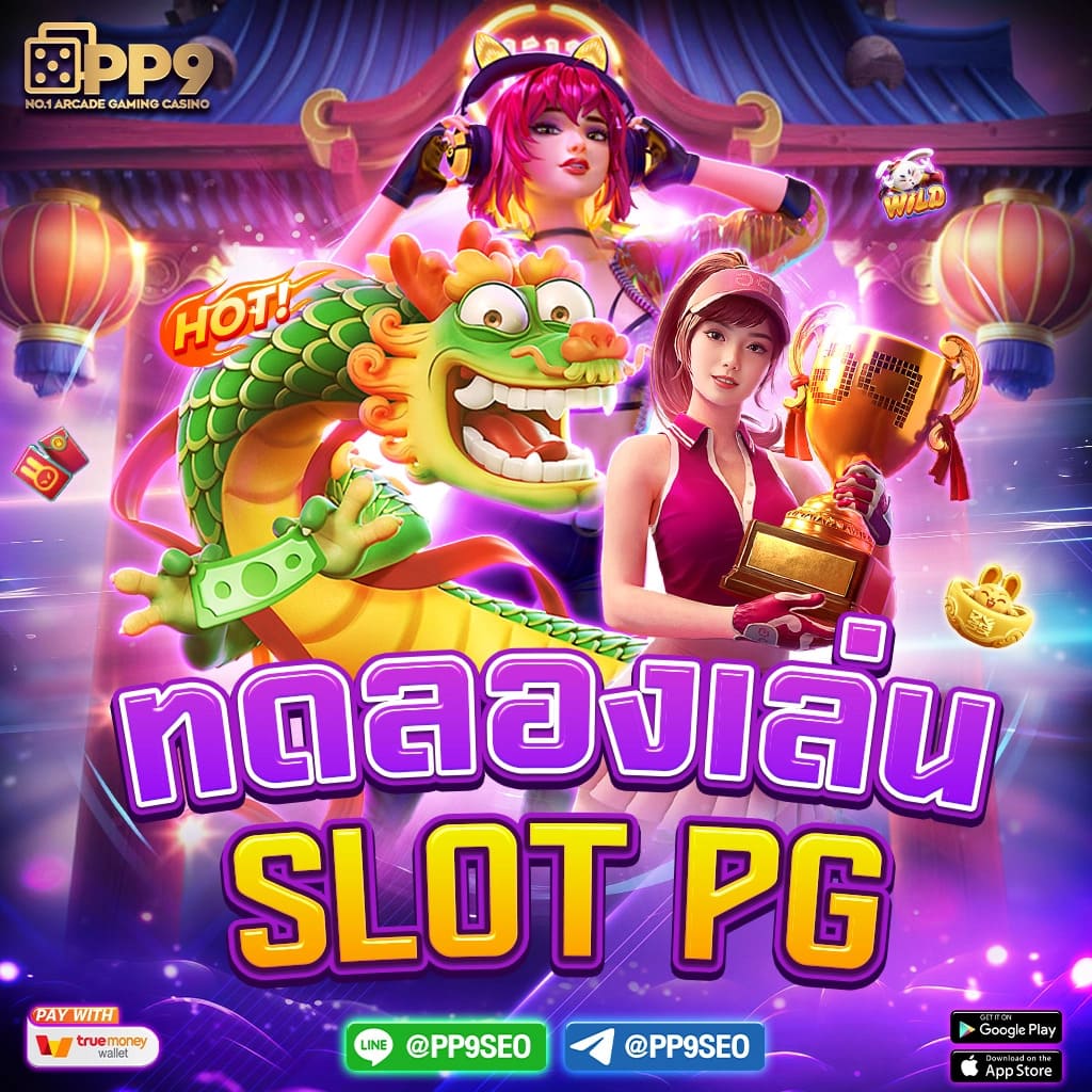 pk999 Slot เว็บตรง แตกง่าย อันดับ 1 สมัครวันนี้ รับเครดิตฟรี