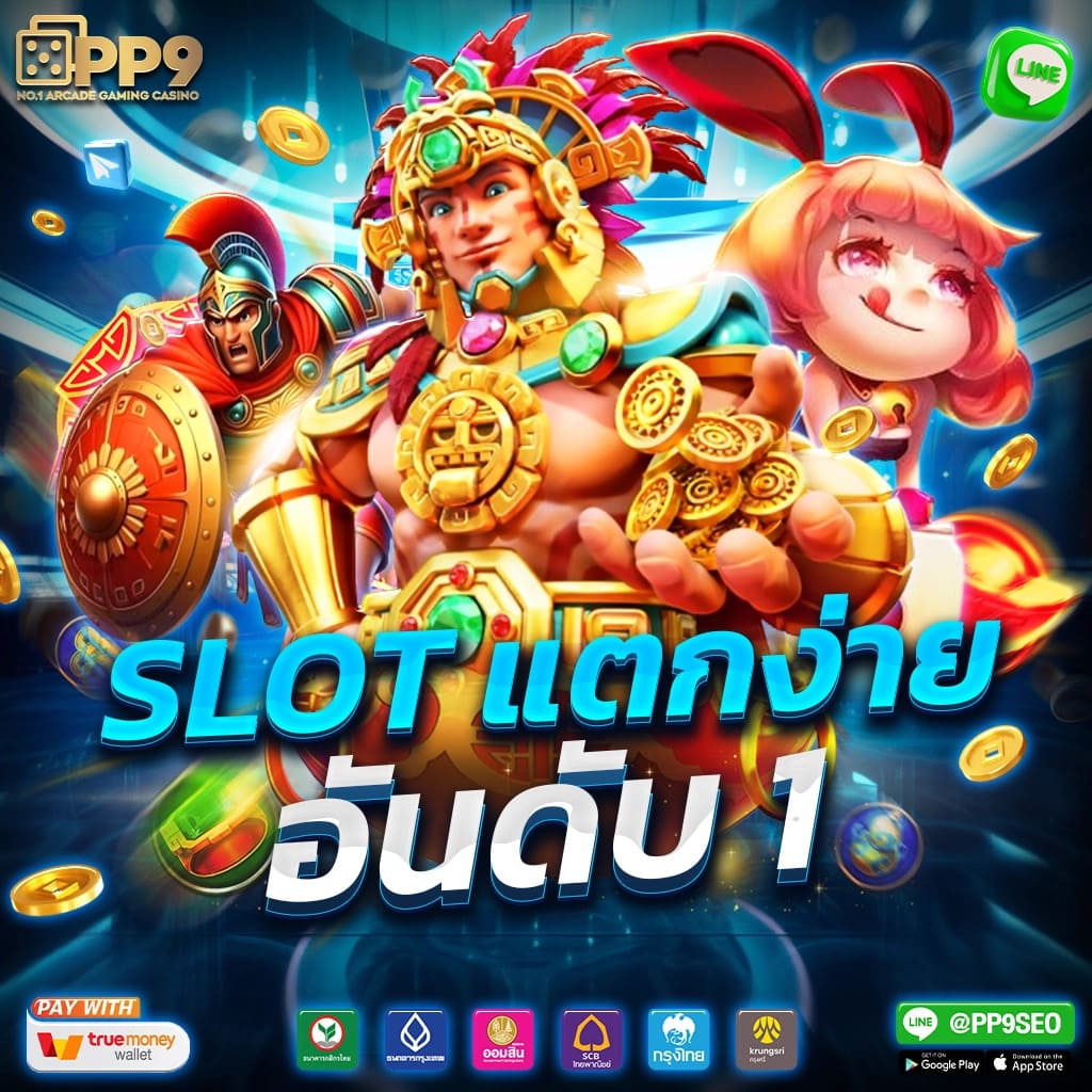 ค่ายเกมที่โดดเด่นใน UFABET