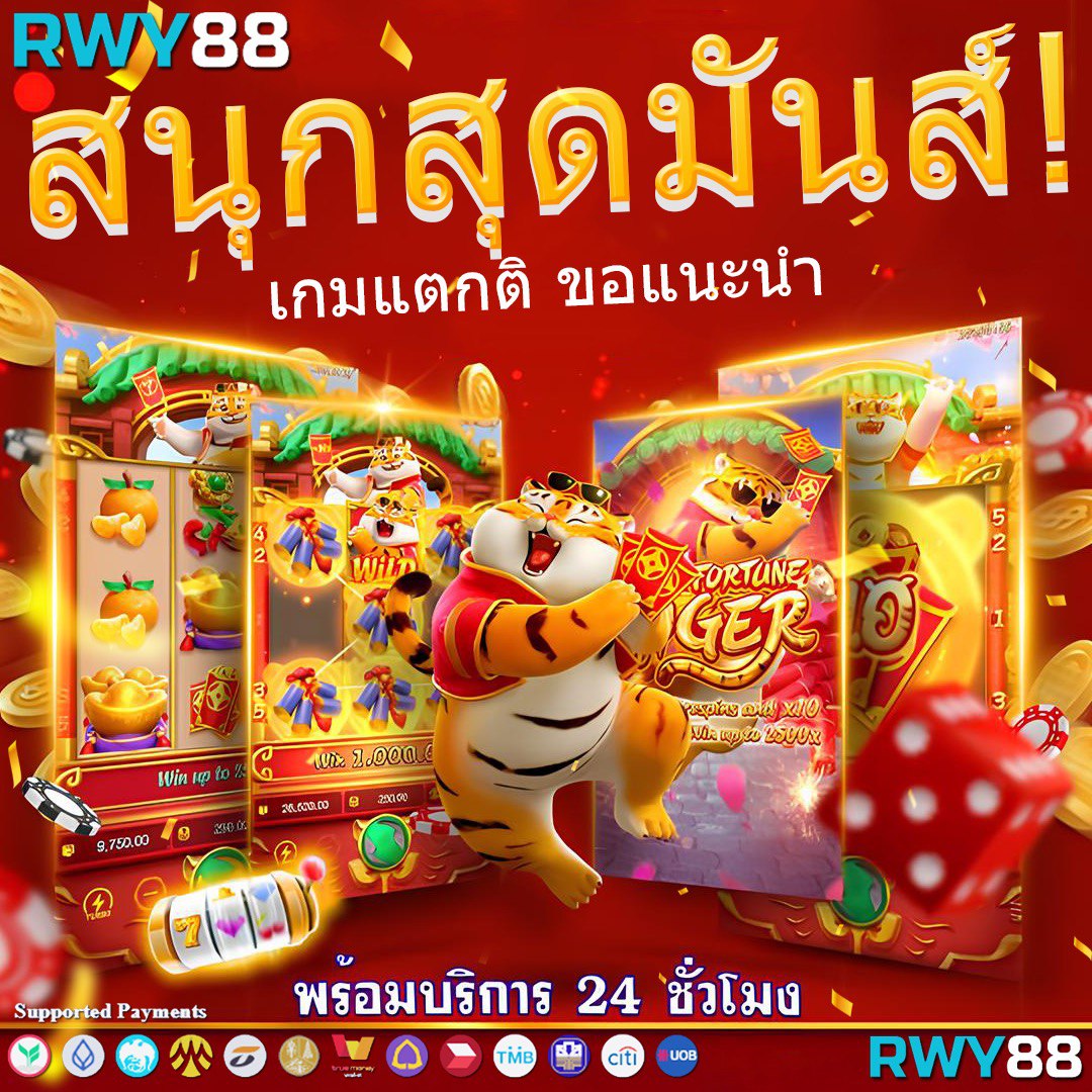 การพัฒนาเทคโนโลยีในเกมสล็อต