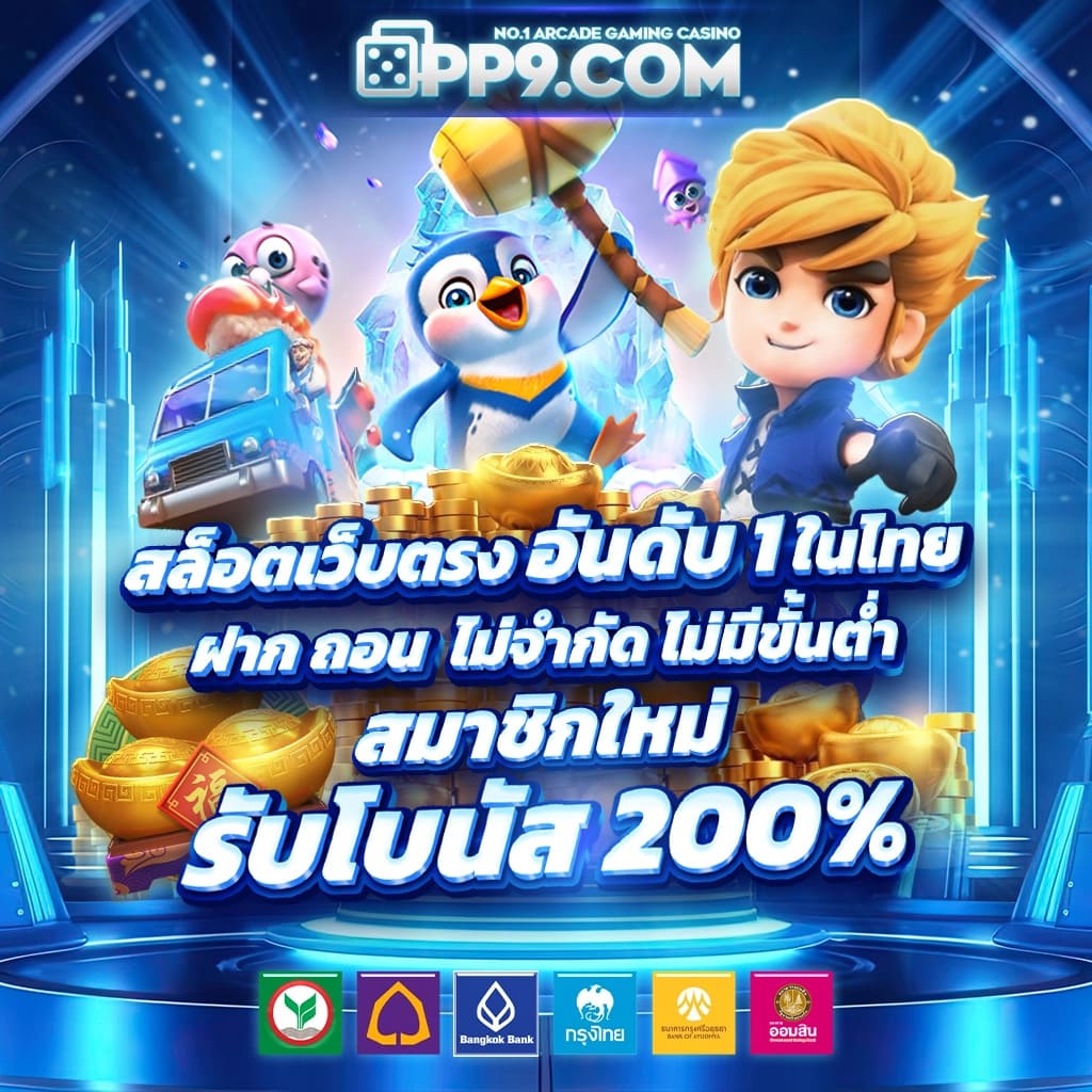 ความนิยมของเกมสล็อตในประเทศไทย