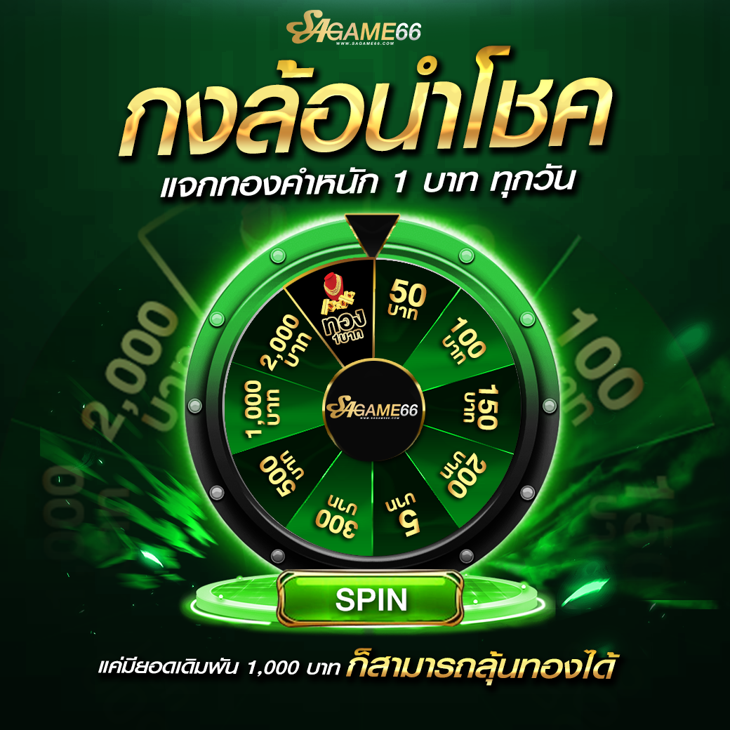 3. ทดลองเล่นฟรี (Slot Demo)