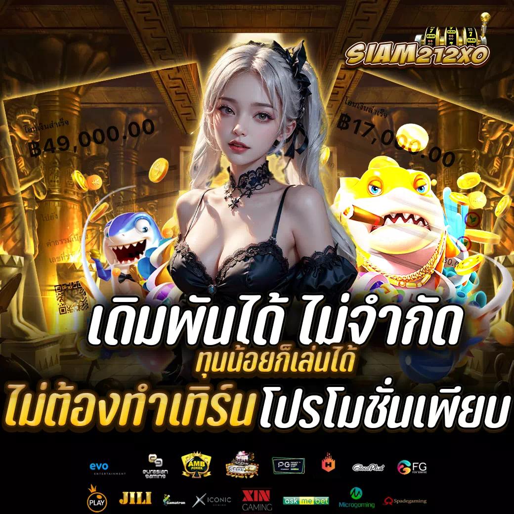 ข้อเท็จจริงที่น่าสนใจเกี่ยวกับเกมสล็อต