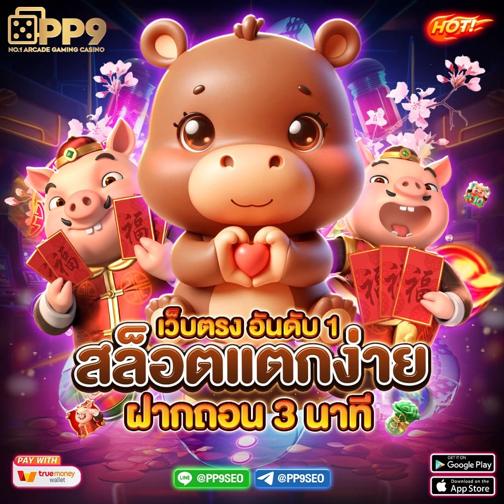 5. คุณสมบัติพิเศษในเกมสล็อต