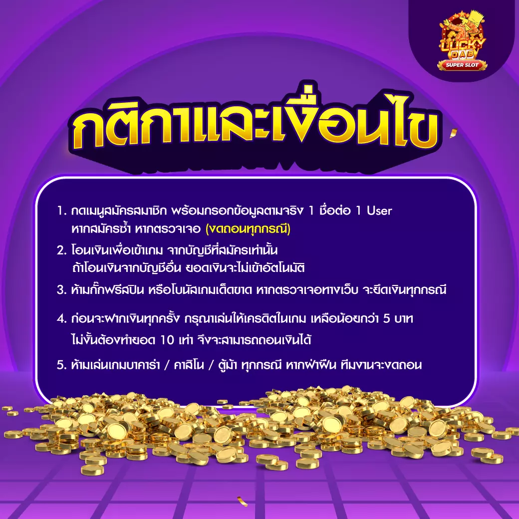 ระบบออโตเมชันในการจ่ายค่ารางวัล