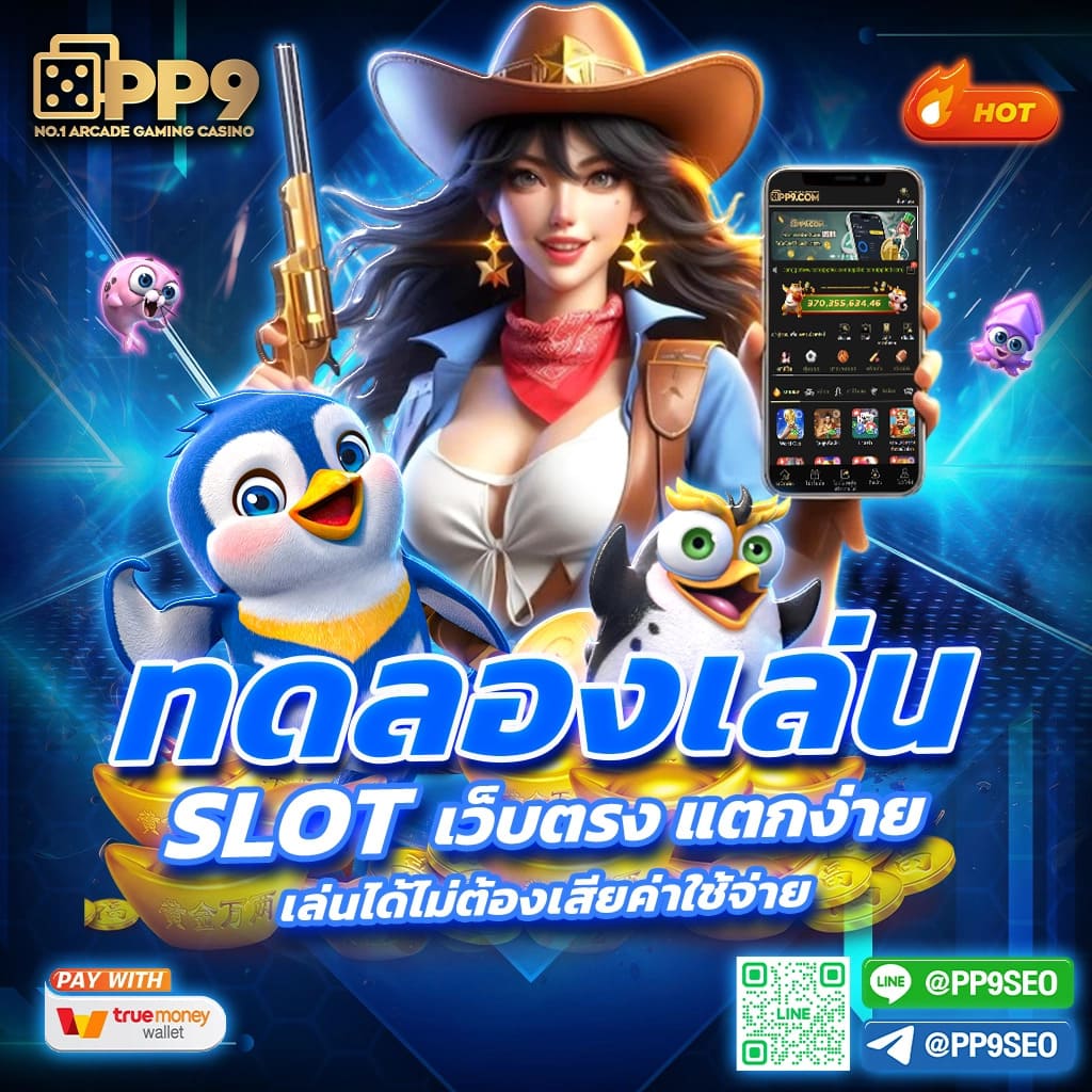 Superslot Max สมัครเล่นสล็อตออนไลน์ฟรี ไม่มีขั้นต่ำ 2024