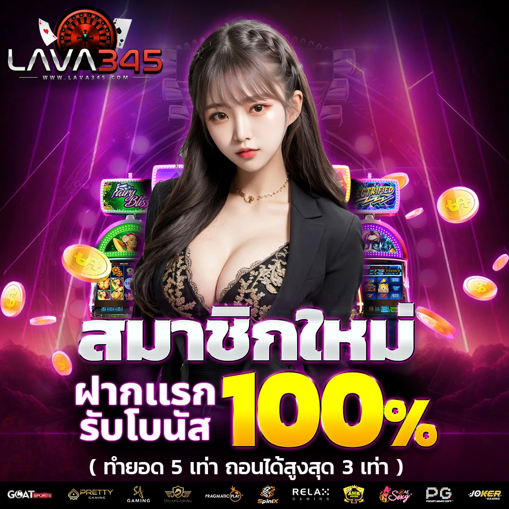 สมัครสมาชิก Superslot369 รับเครดิตฟรี โบนัสจัดเต็ม 2023