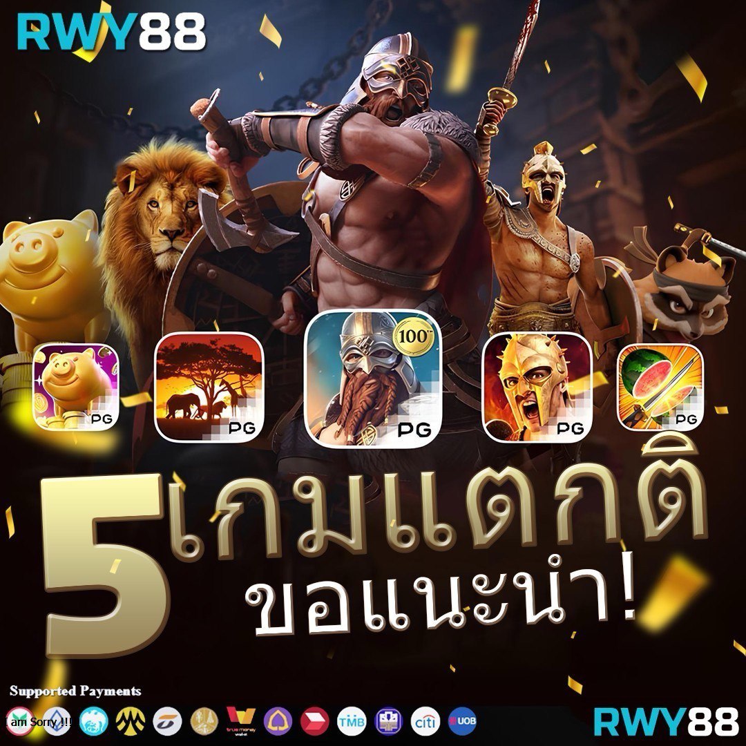 6. การเล่นพนันบอลออนไลน์อย่างปลอดภัย