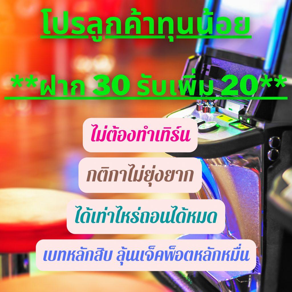 2. การเลือกเกมสล็อต