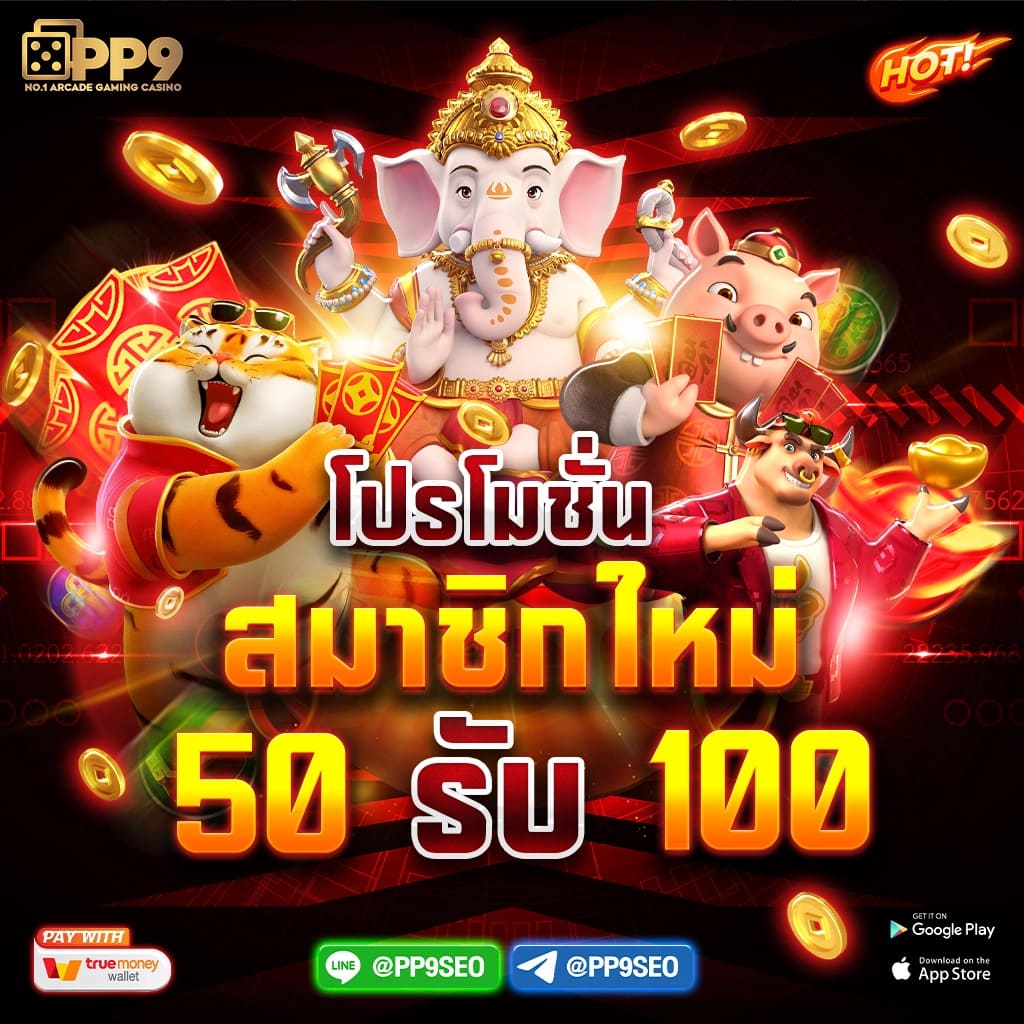 4. ความปลอดภัยในการเล่นหวยออนไลน์888