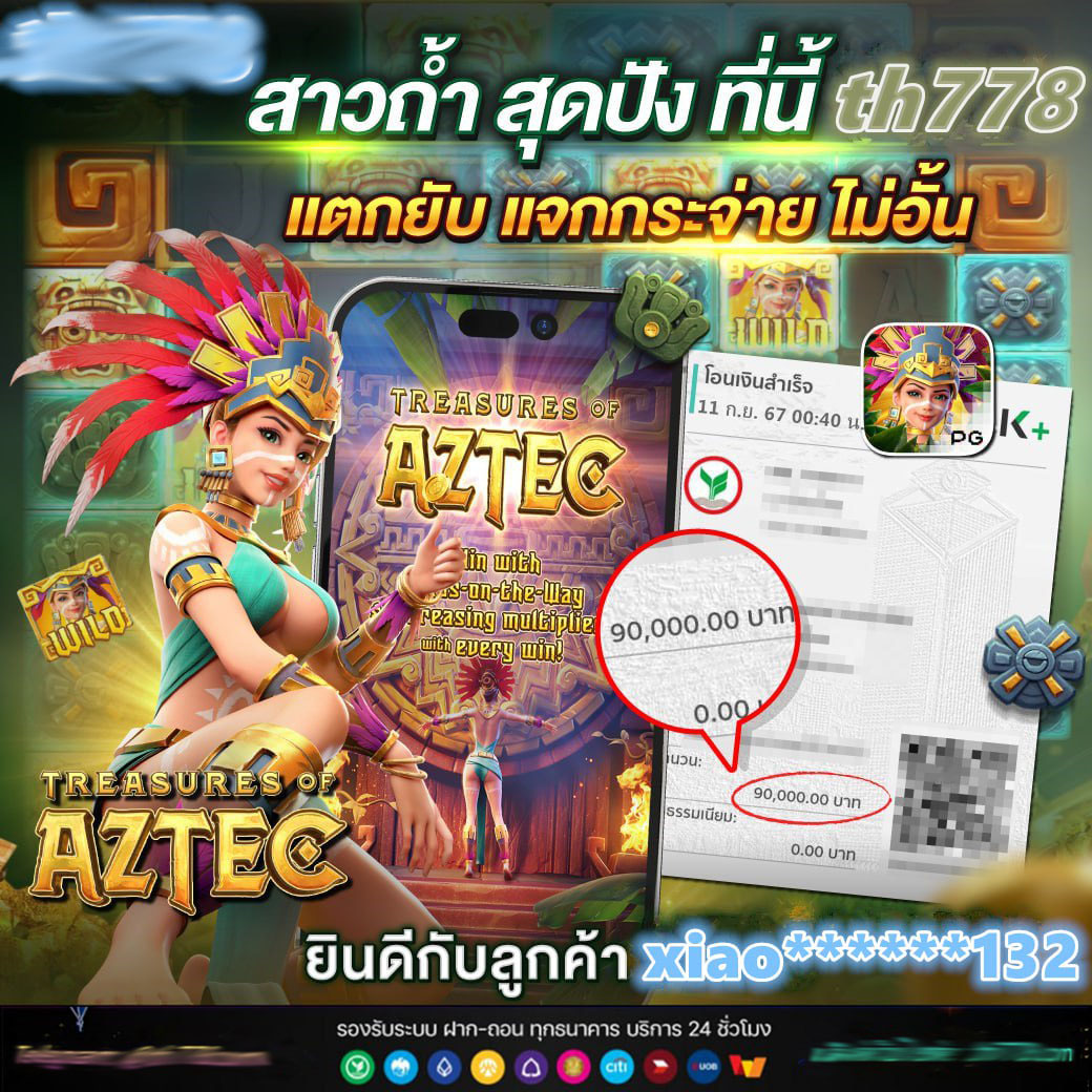 ประเภทของเครดิตฟรีที่มีให้บริการ