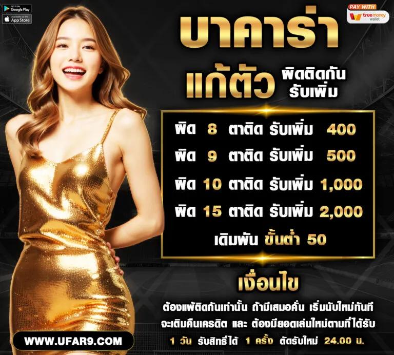 ตัวเลือกในการซื้อฟรีสปิน