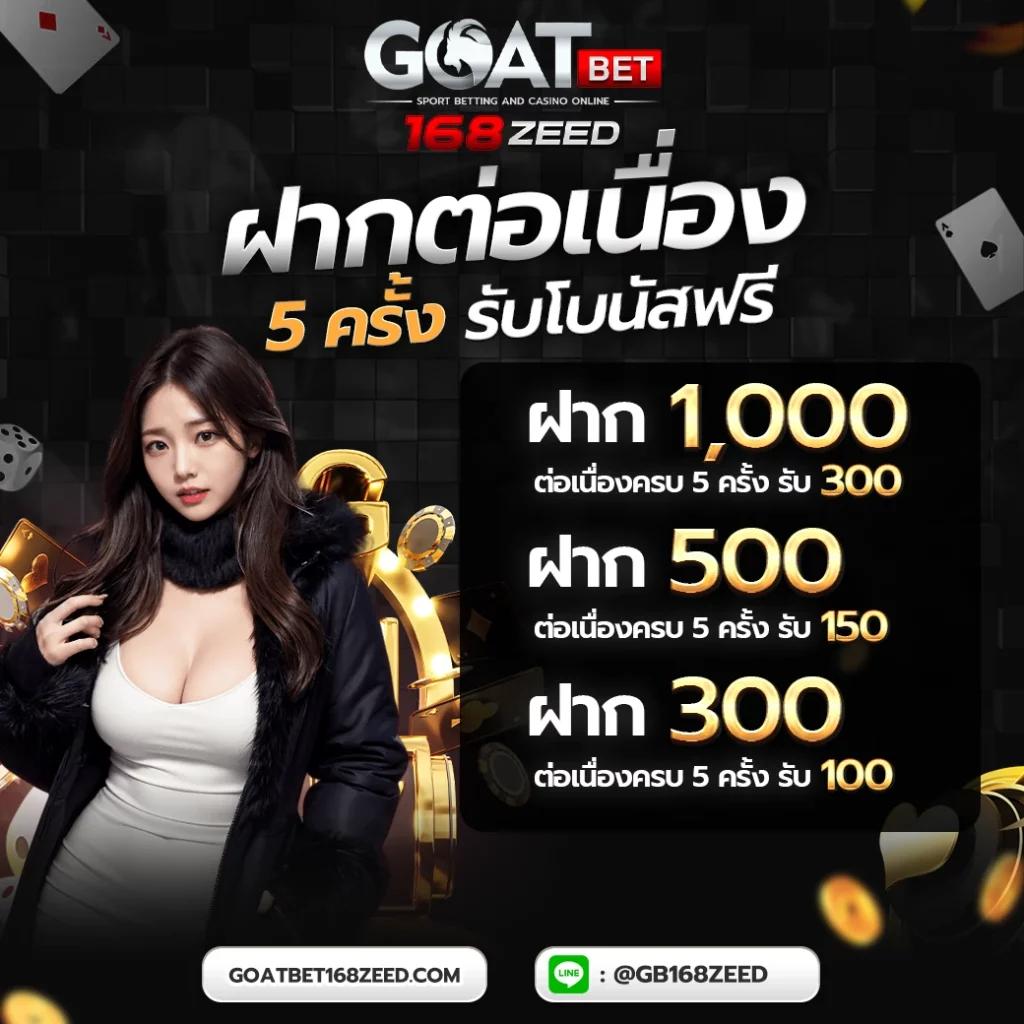 อัตราการตอบแทนและโบนัสที่น่าตื่นเต้น